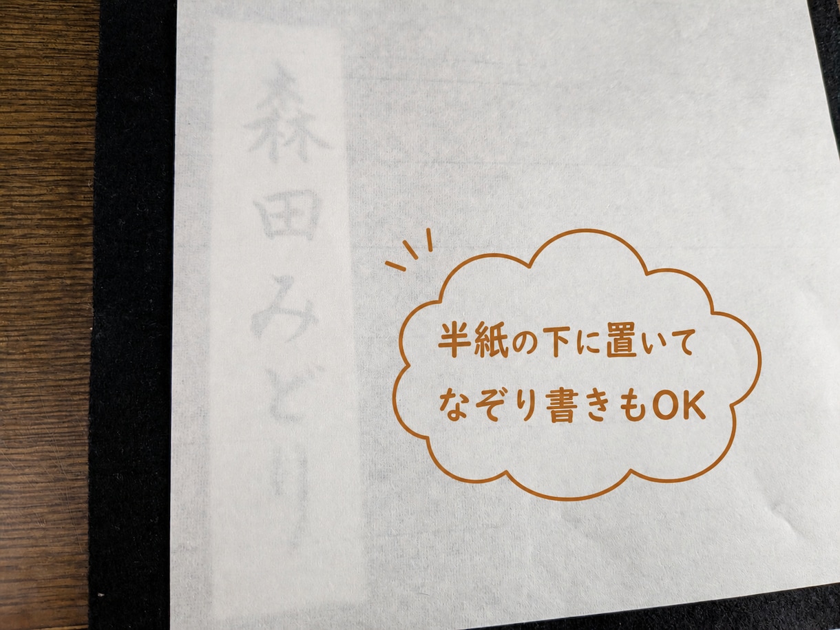 習字・書道のお名前用お手本（3名〜） お作りします 書道レクのお名前書きでお困りの方に。その方専用お手本! イメージ4