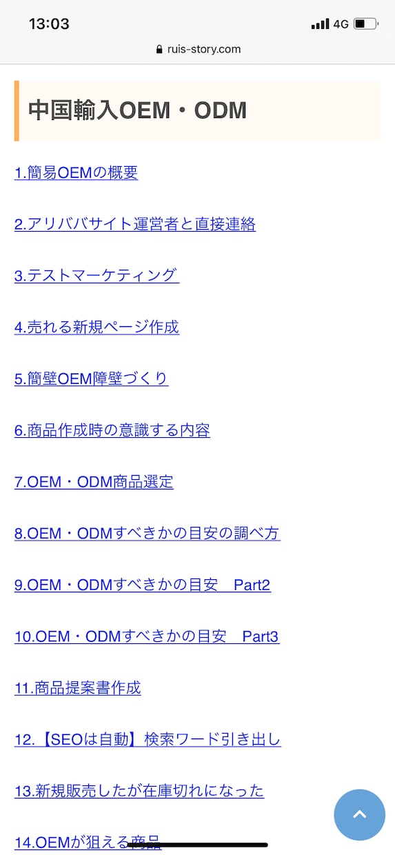 Amazon×中国輸入教えます 私が作成した有料会員サイトのパスワードお渡しします。 イメージ2