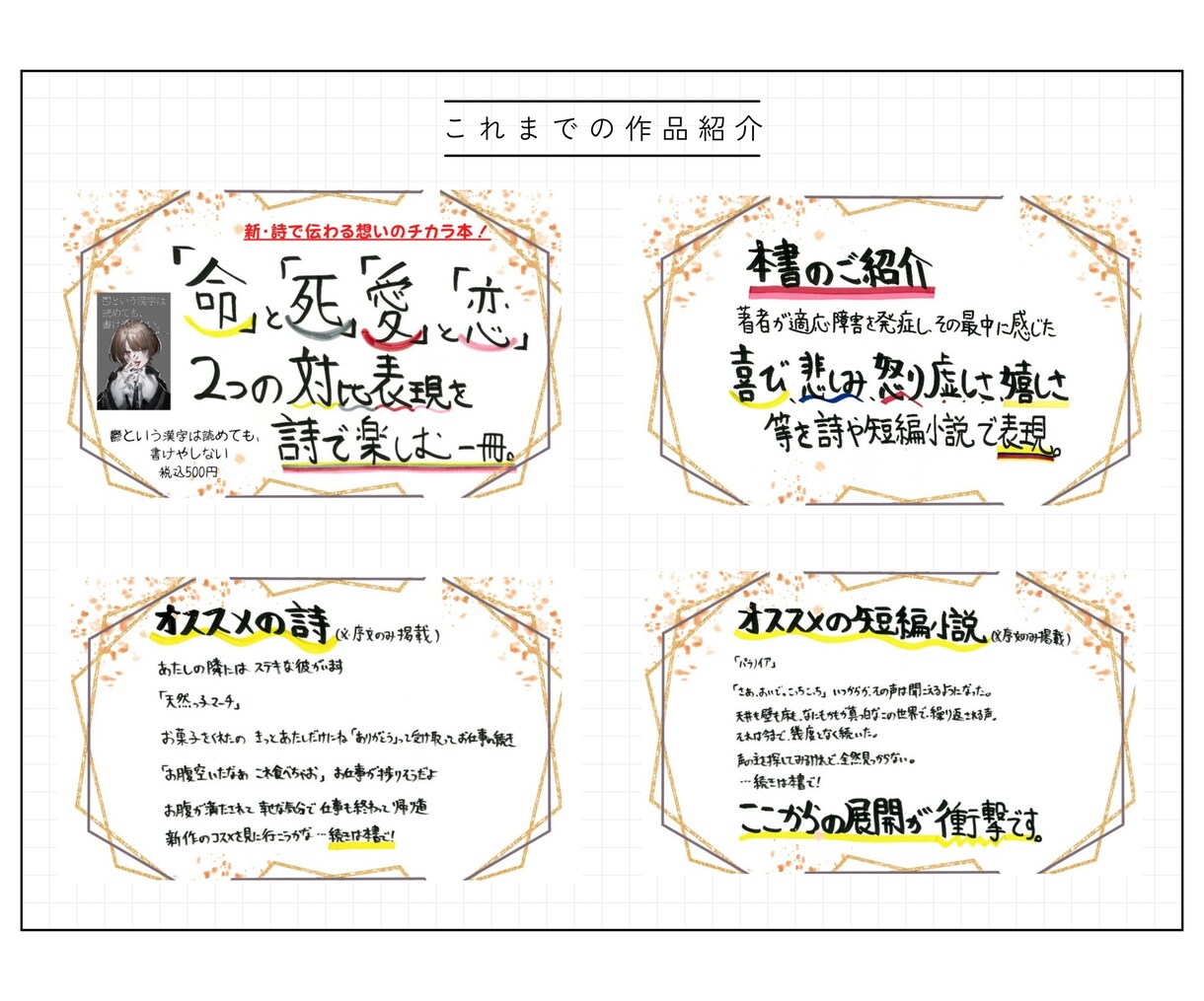 印税をアップさせるA＋コンテンツ作成します 熟練POP作成者だからこそ出来るアピール方法をあなたに イメージ7