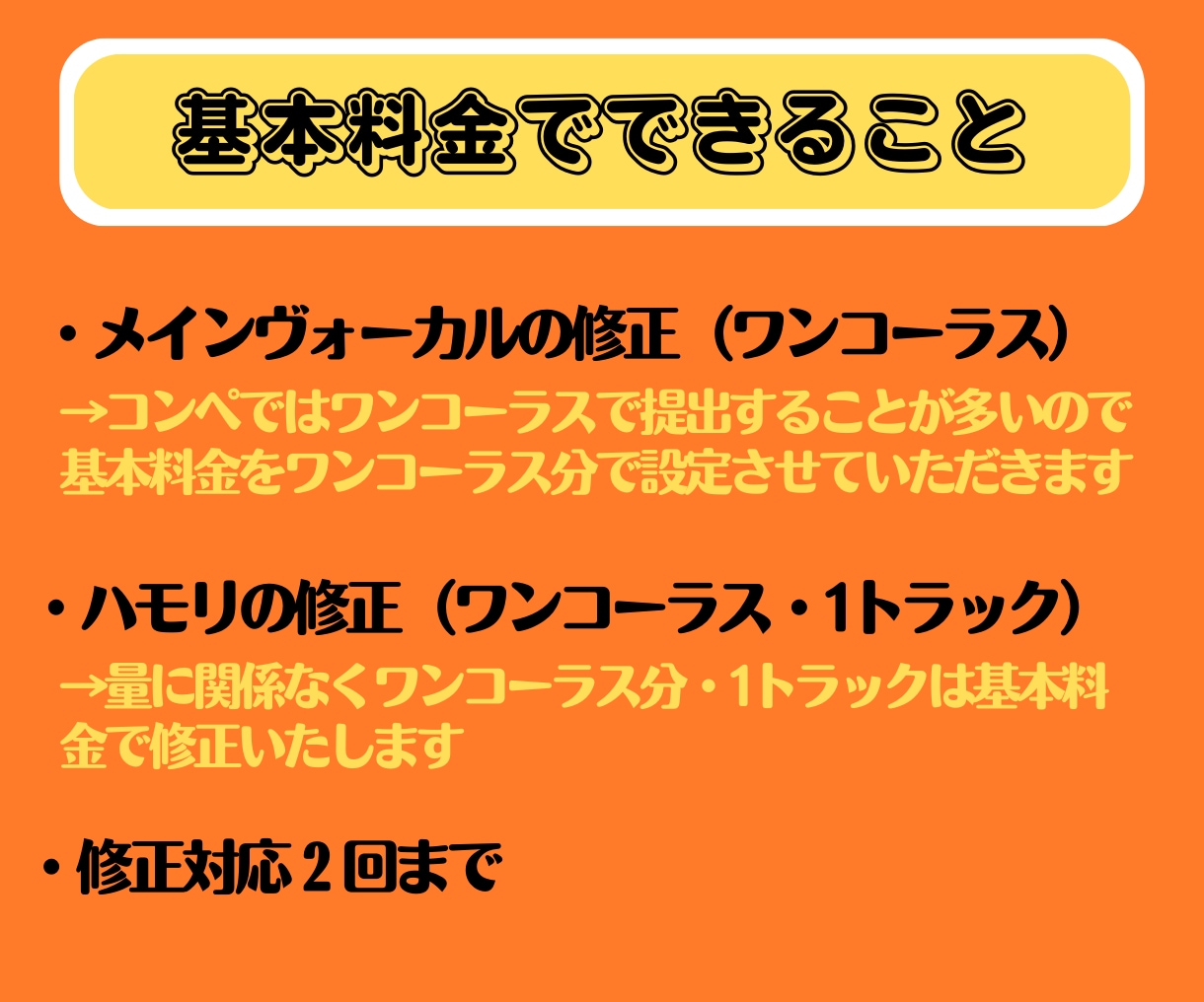現役プロがボーカルのピッチ・タイミングを修正します 歌の修正にかかるその手間、任せて時短しませんか？ イメージ4