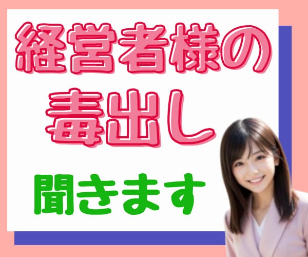 孤独な闘い/経営者様の吐き出せないお悩み聞きます 守秘義務厳守㊙️愚痴/イライラ/不安/怒り/まずはリセット♪ イメージ2