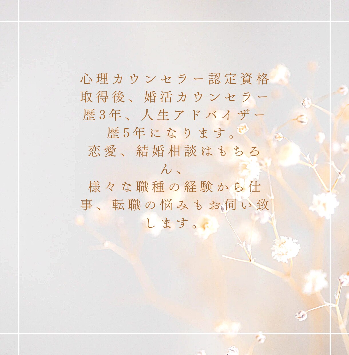 あなたに合った働き方＊職場環境を提案します あなただけのより良い職場環境を作りましょう！ イメージ3
