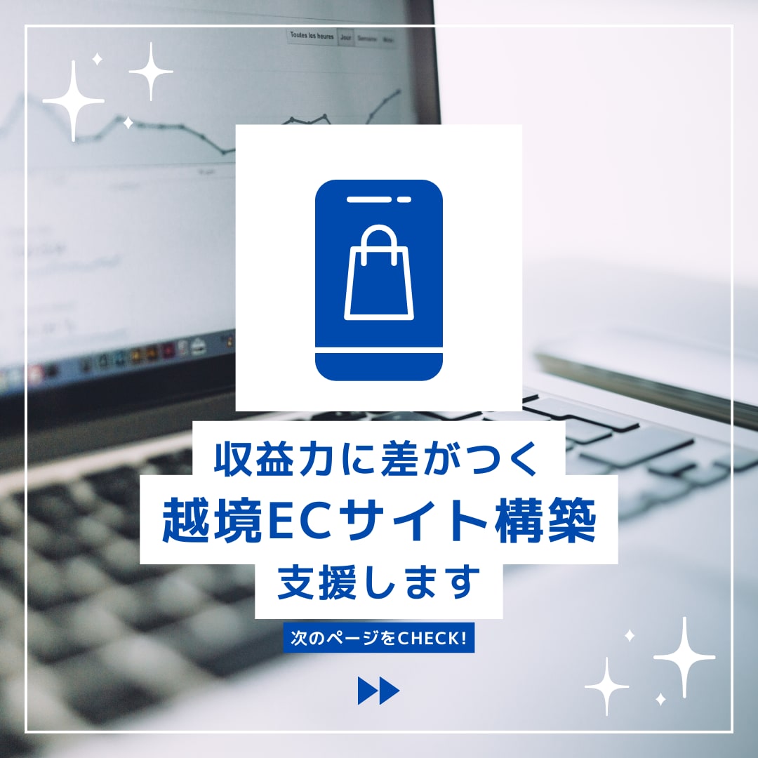 収益力に差がつく！あなたのECを越境化します 話題のShopifyをフル活用！チェックリストに答えるだけ！ イメージ1