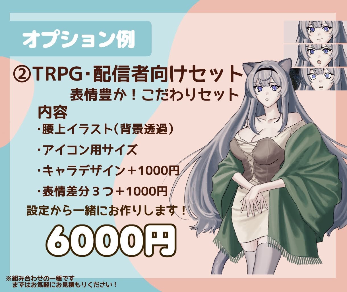 最短即日ラフ□TRPG･Vtuber立ち絵描きます 商用利用可！キャラクターデザインや表情差分も承ります！ イメージ5