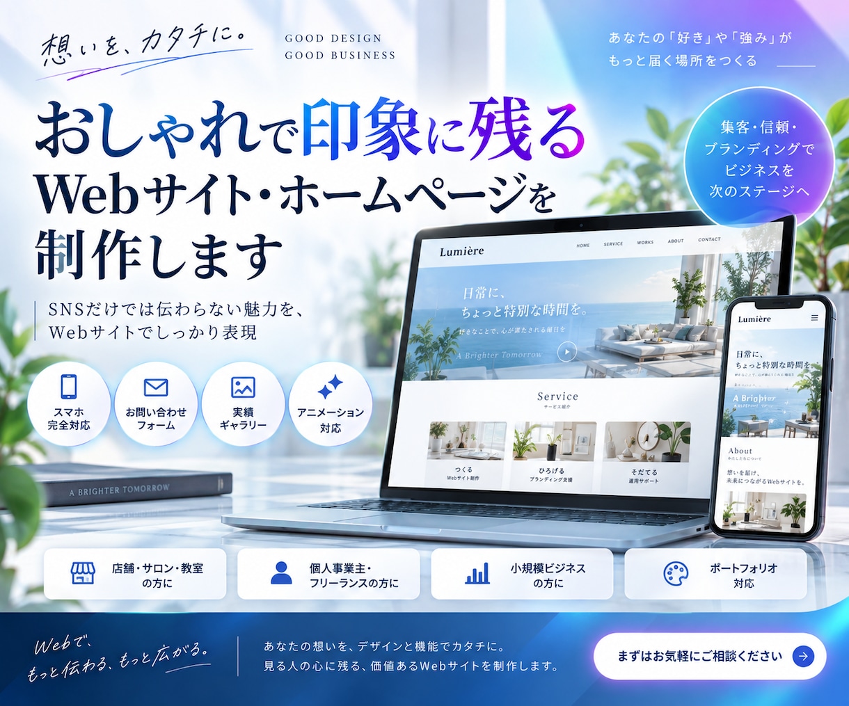 原稿丸投げOK｜店舗向けホームページを制作します 紹介・ギャラリー・問い合わせを1ページに｜修正3回無料 イメージ1