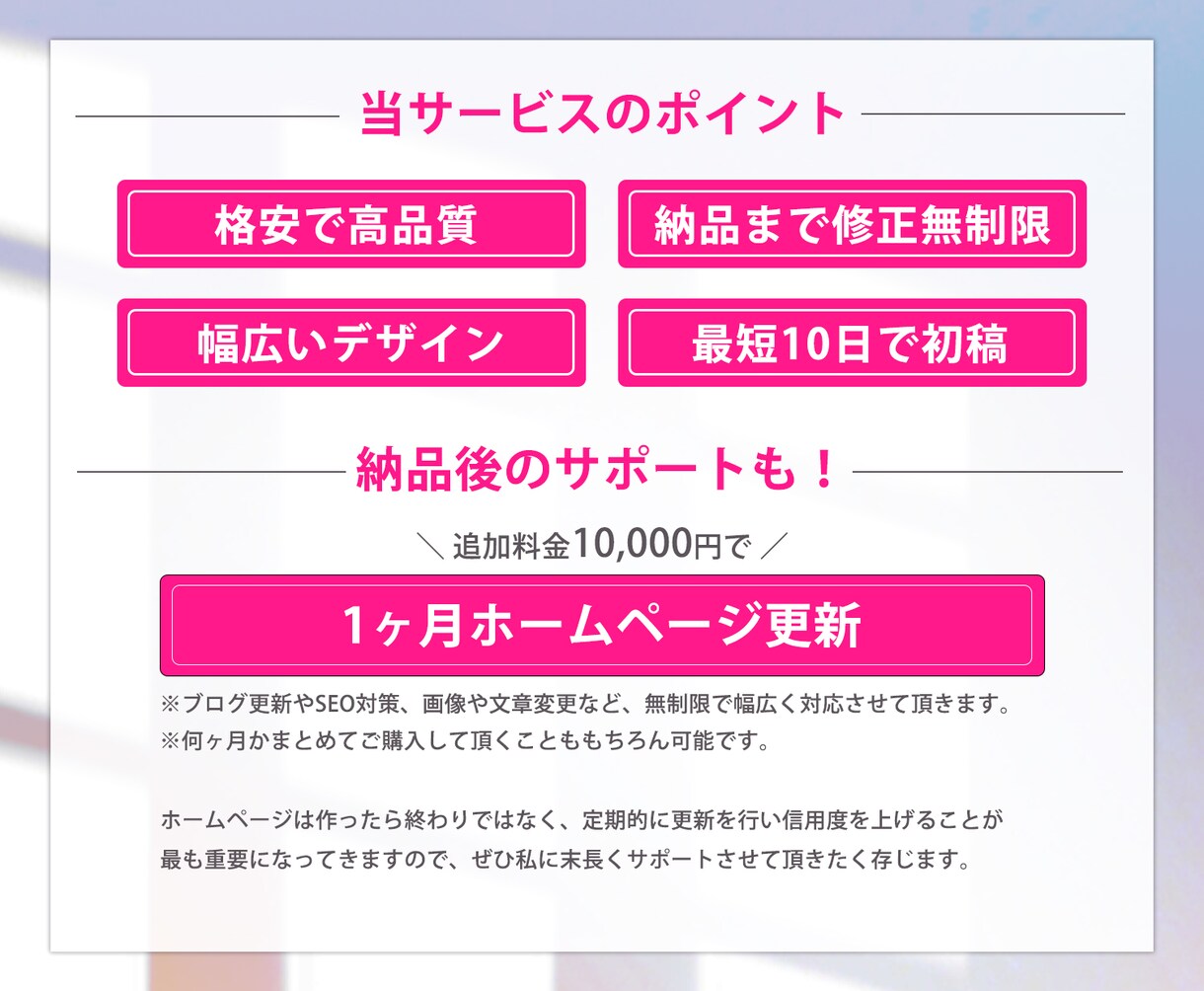 STUDIOで高品質なホームページを制作します お客様のご要望に沿って様々な雰囲気のデザインを形にします イメージ3