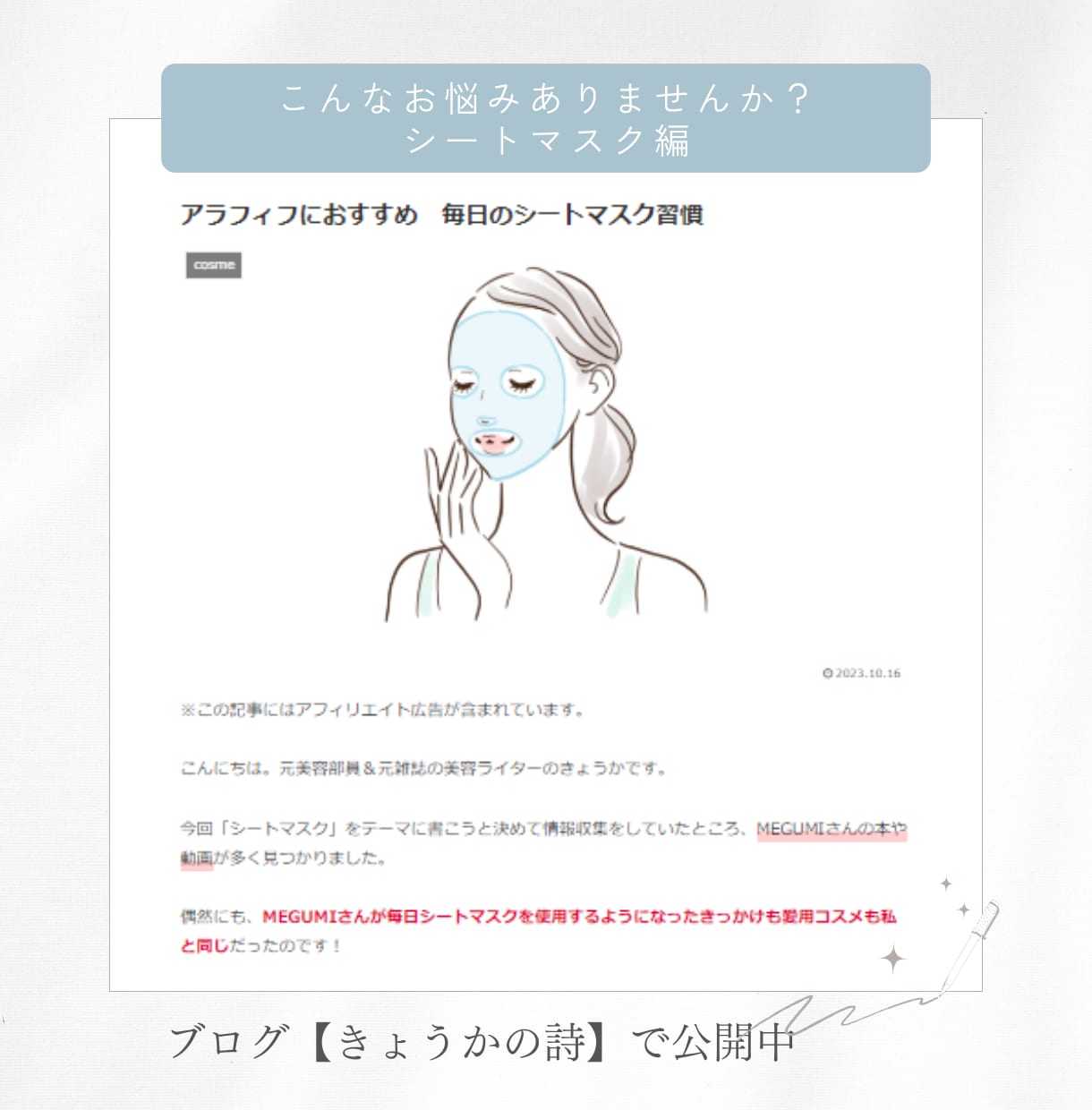 40代・50代歓迎☆化粧品選びをサポートします 元美容部員・元美容ライターに何でもご相談ください イメージ8