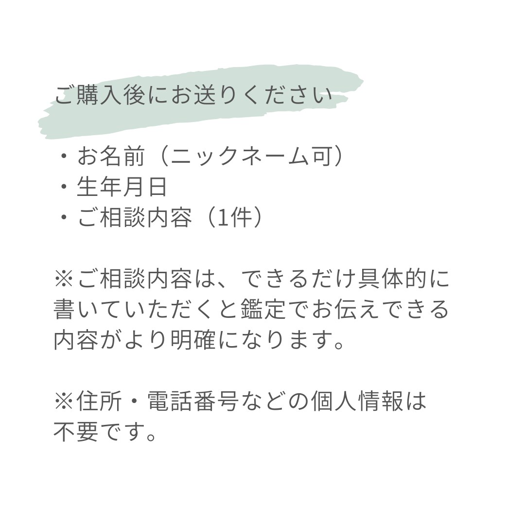 つらい気持ちを整理し行動のヒントをお伝えします タロット＋数秘術 鑑定書（曼荼羅アート付き） イメージ2