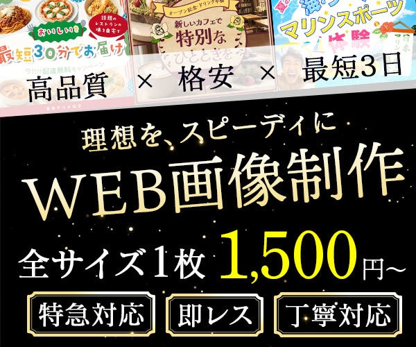 用途不問！高品質バナーを格安制作します 広告・SNS等全対応！低価格でプロ品質のバナーをお届け イメージ1