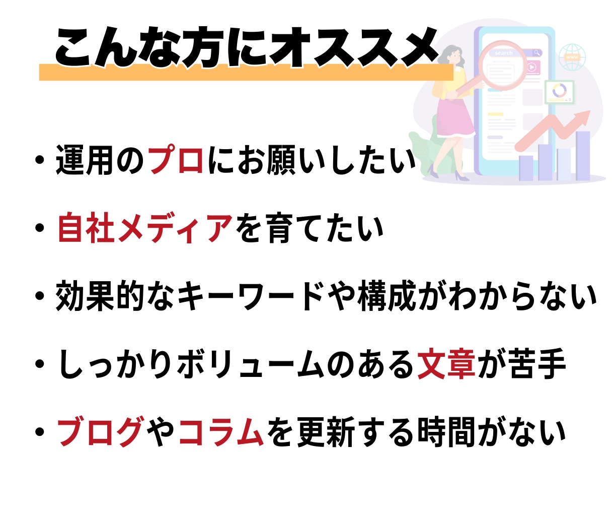 SEO対策！集客につながる高品質記事を執筆します SEO対策で成果に直結！集客・売上アップを狙う記事を執筆！ イメージ2
