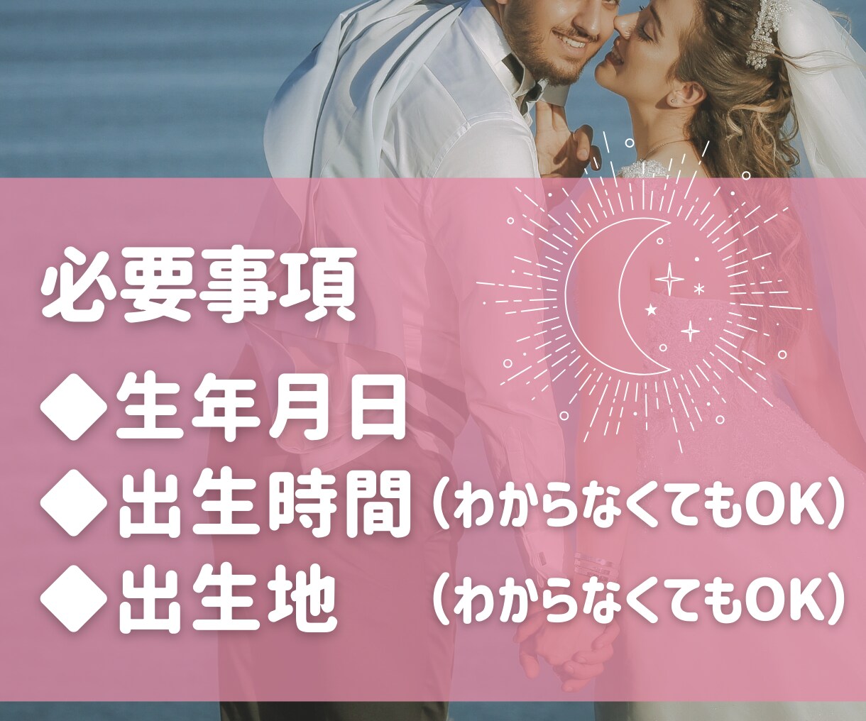 NEW♥彼のトリセツ♥恋の攻略マニュアル作ります ホロスコープで彼をもっと深く知る♥星のヒントで仲を育てよう♥ イメージ3