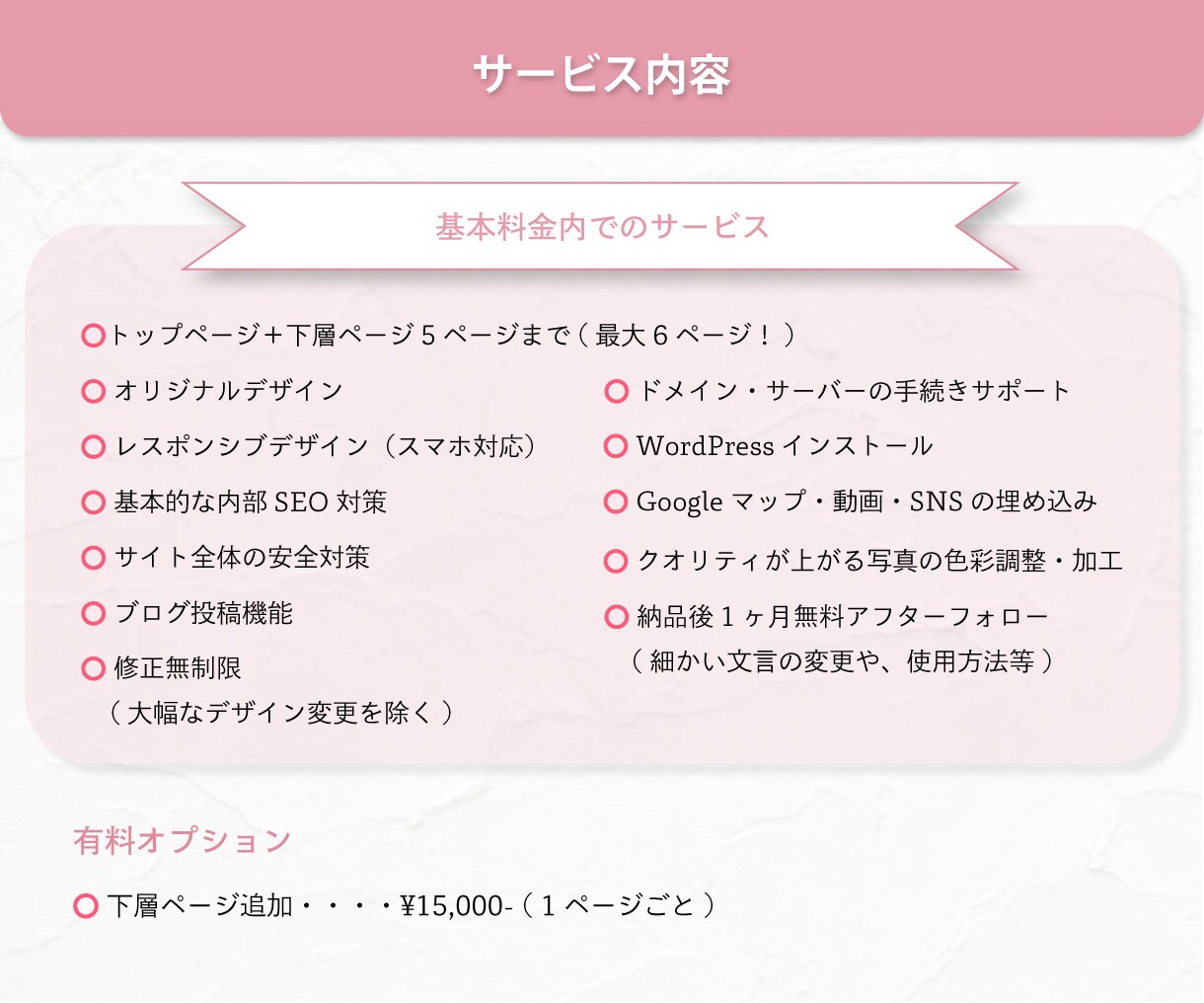 女性ウケ抜群！！完全オーダーメイドHP制作します あなたのビジネスにふさわしい"美しさ"と"機能性"を イメージ6