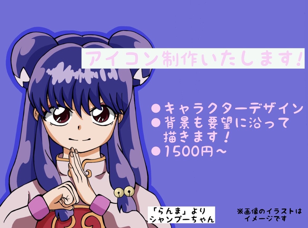 シンプルでかわいいアイコンを制作いたします 色分けがハッキリとしたタッチでイラストを描いております。 イメージ1