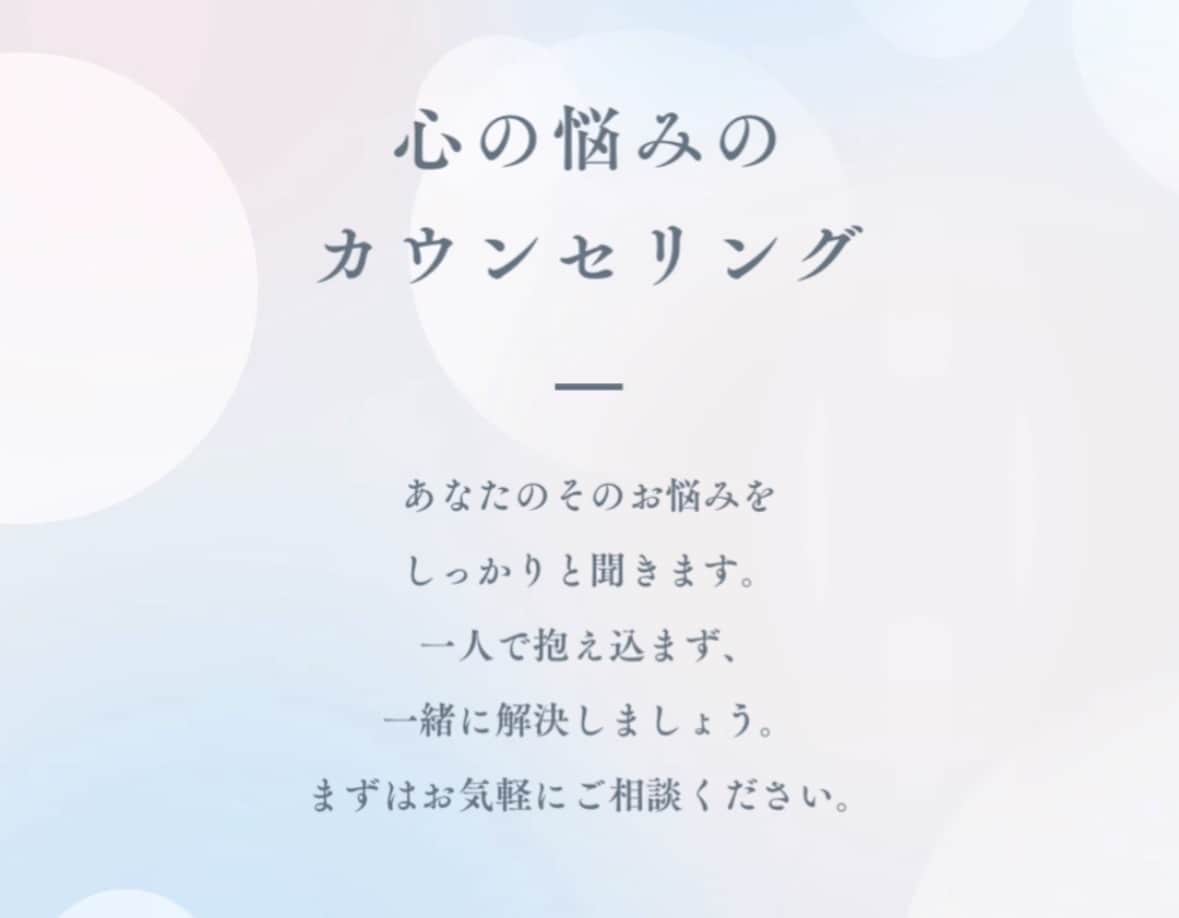 あなたの心に寄り添います 今すぐ誰かに聞いて欲しい！って時ありませんか？ イメージ1