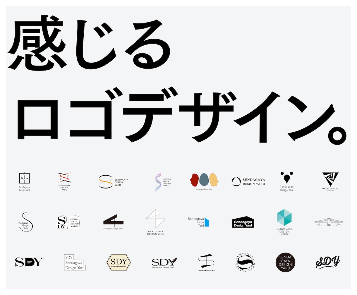 高品質で洗練された感じるロゴをお作りします 男女3名の経験豊富なデザイナーがブランドの想いを形にします。 イメージ1