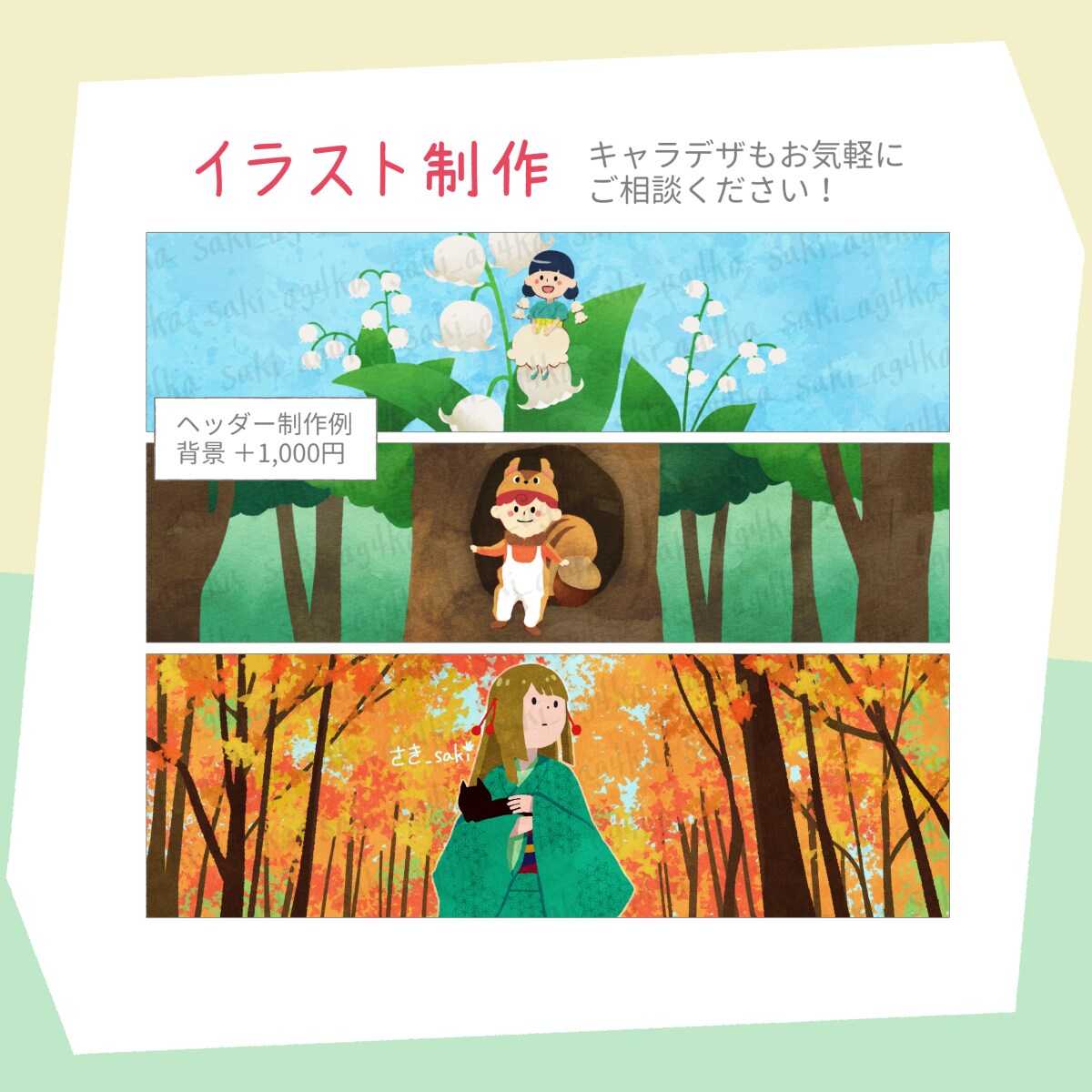 挿絵やアイコンに♪絵本風のイラスト制作します 1枚〜複数枚OK!絵本を作ってみたいあなたへ イメージ3