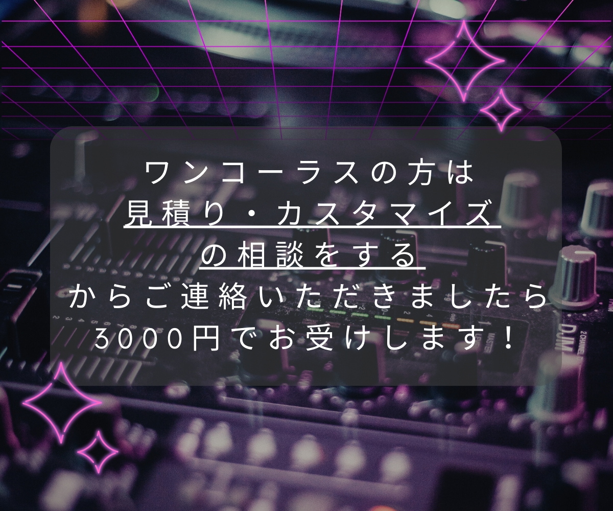 必要な処理は全て込み！こだわりに丁寧に応えます ハモリ生成基本費用内対応 ケロケロ等柔軟に対応します イメージ2