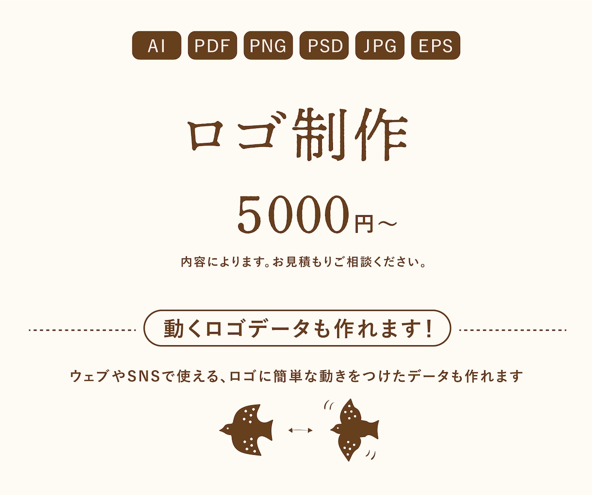 ロゴ制作、動くロゴ制作します 使いやすく、親しみやすい、伝わるロゴを作ります。 イメージ2