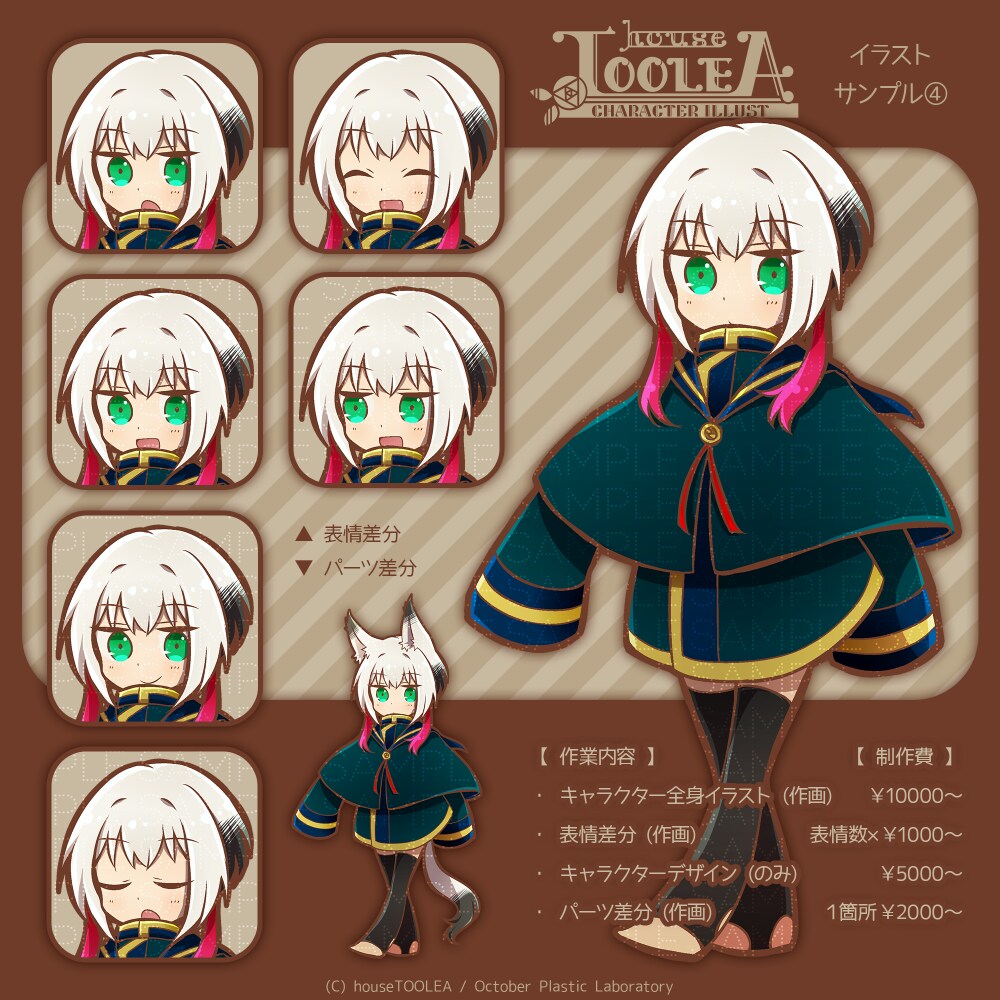 ポップなSDキャラから動画用カットまでお描きします 最短即日から対応可能です。まずは気軽にご相談くださいませ！ イメージ5