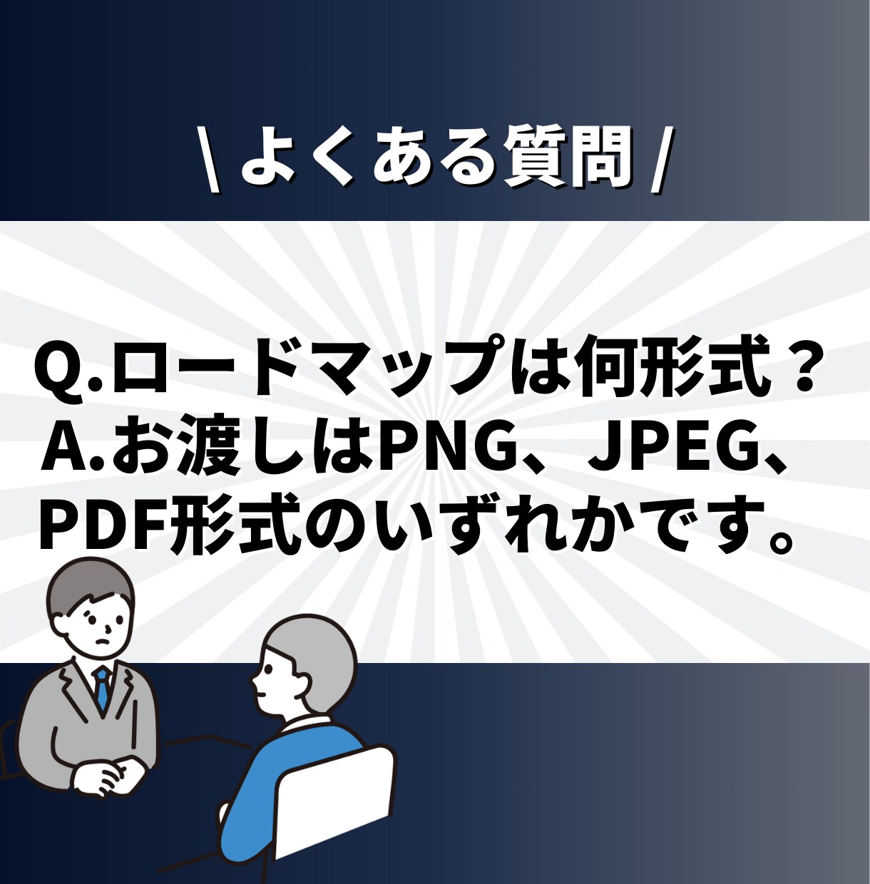 現役SEが相談しながらロードマップを作成します ✨大手SIer正社員 兼 IT企業代表の2刀流SEです✨ イメージ9