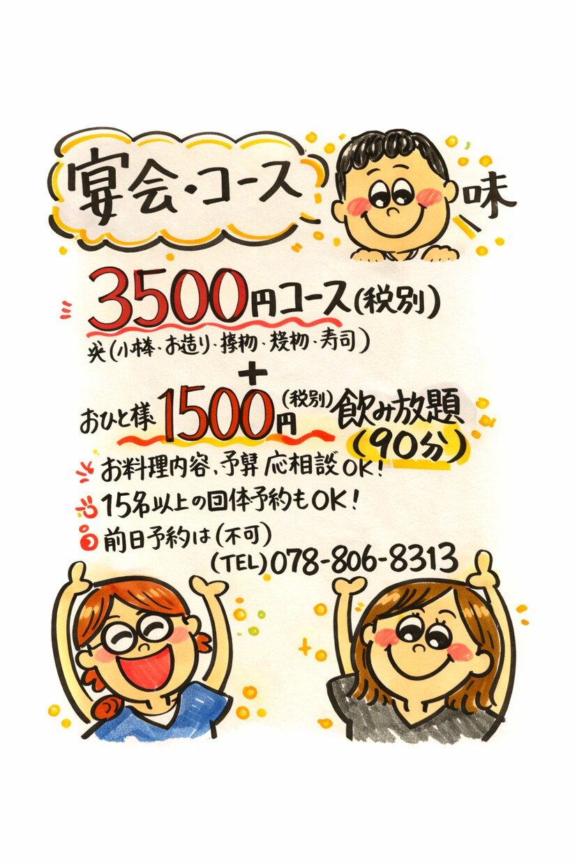 手書き原稿を活かした居酒屋POPを制作します 温かみのある手書き感で伝わるPOPを作成 イメージ6