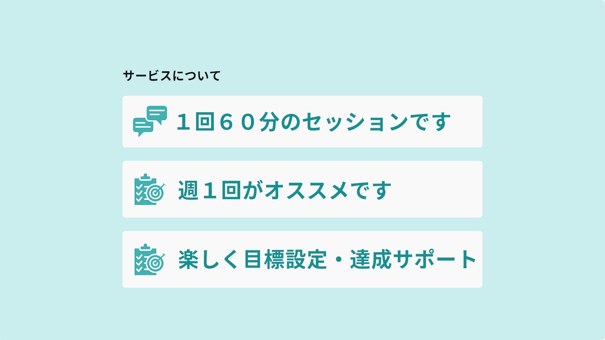 夜限定コーチング「目標設定～達成」をサポートします 話しやすい雰囲気で楽しくセッションしましょう！ イメージ3