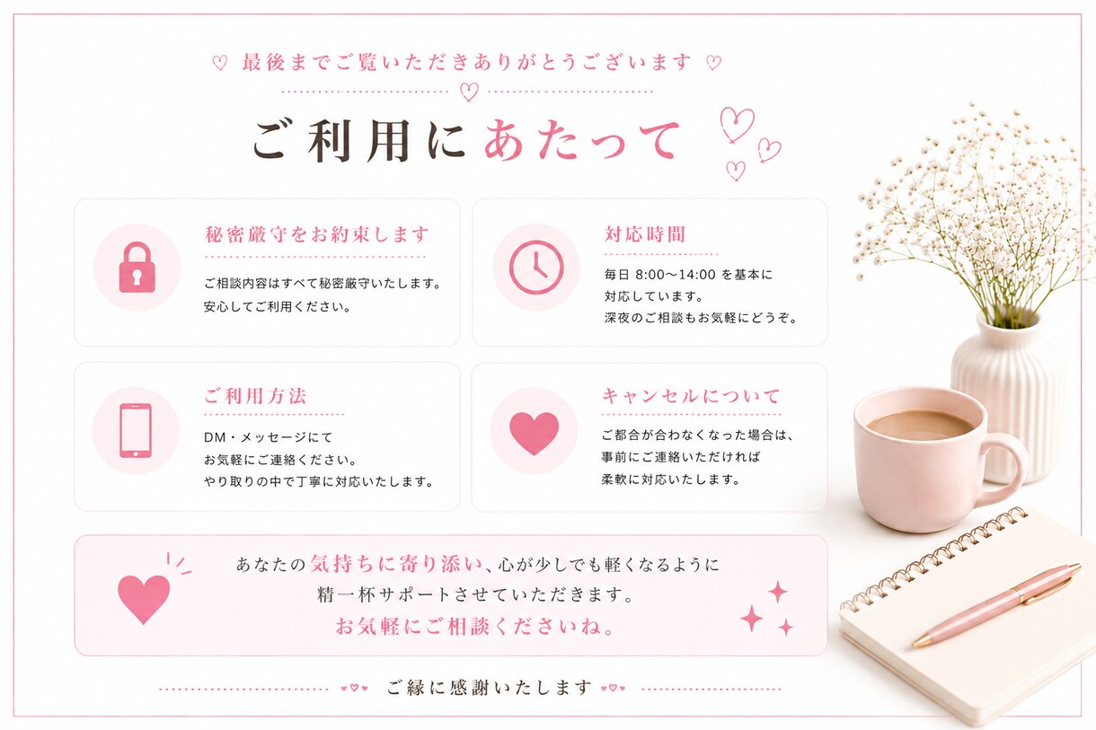 DM・LINE・メッセージの返信を丁寧に代行します 忙しいあなたに代わり、お客様対応を心を込めて行います イメージ7