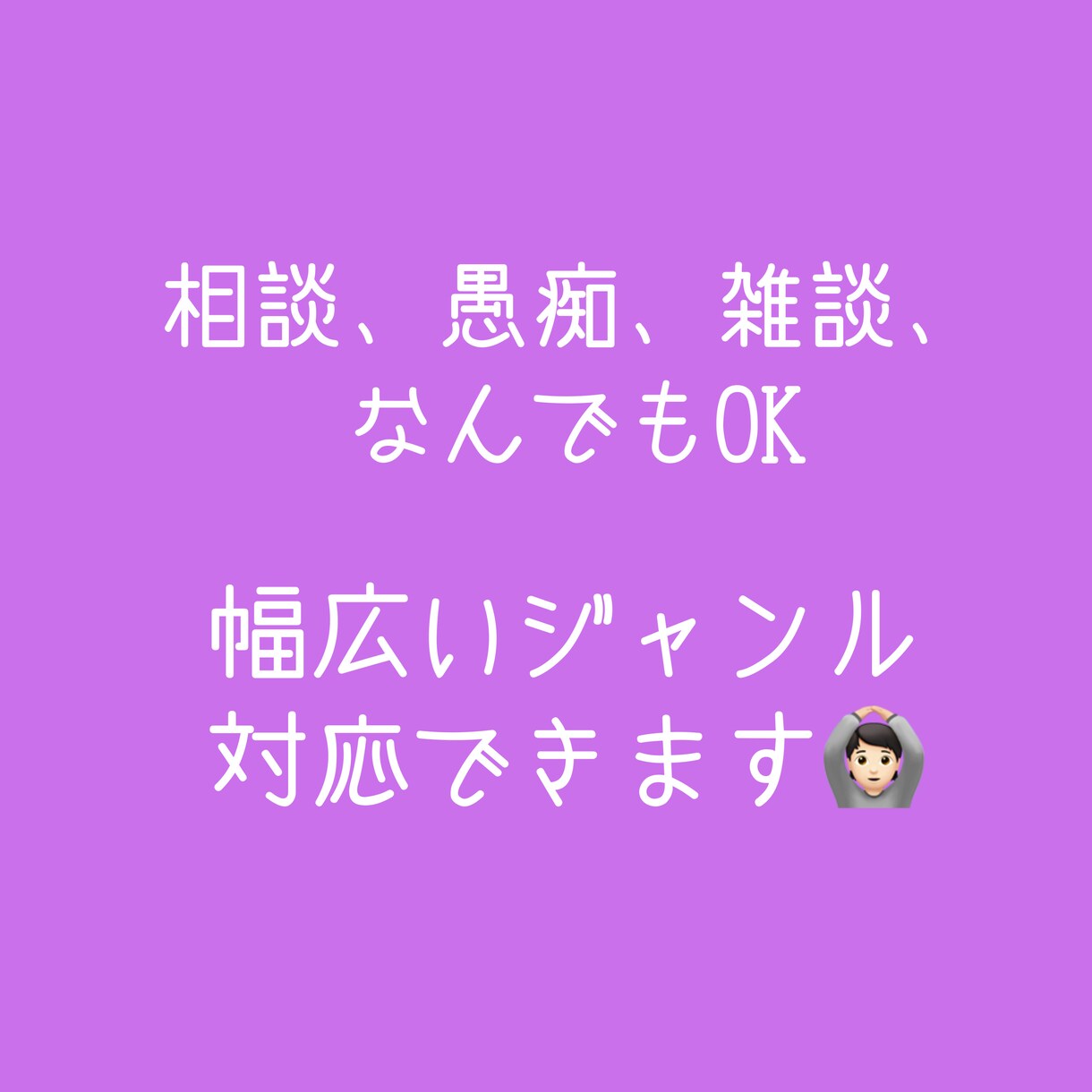 元キャバ嬢、バンギャが1日あなたのお相手します 回数無制限☆*°LINE感覚で気軽にやりとりしませんか？ イメージ5
