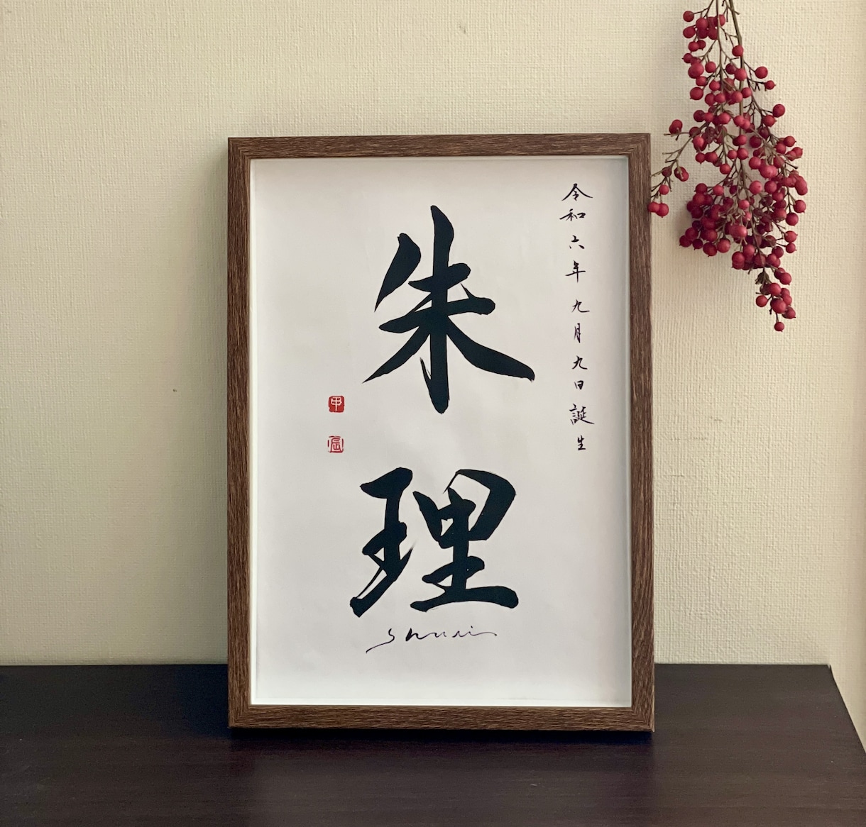 墨の美と心を込めて、大切なお名前を形にします <ange〜天使〜>ようこそ我が家へ初めてのギフト イメージ3