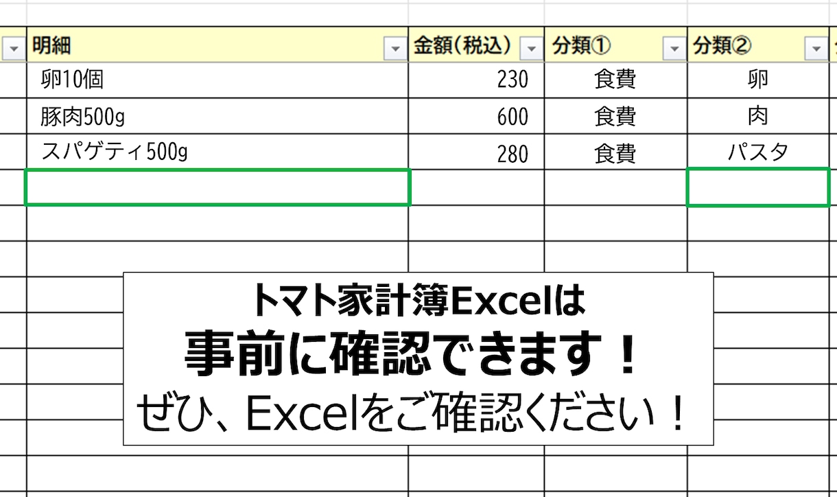 家計簿Excelでのグラフの作成のしかた教えます 当方提供の家計簿Excel限定(メッセにて提供致します) イメージ2