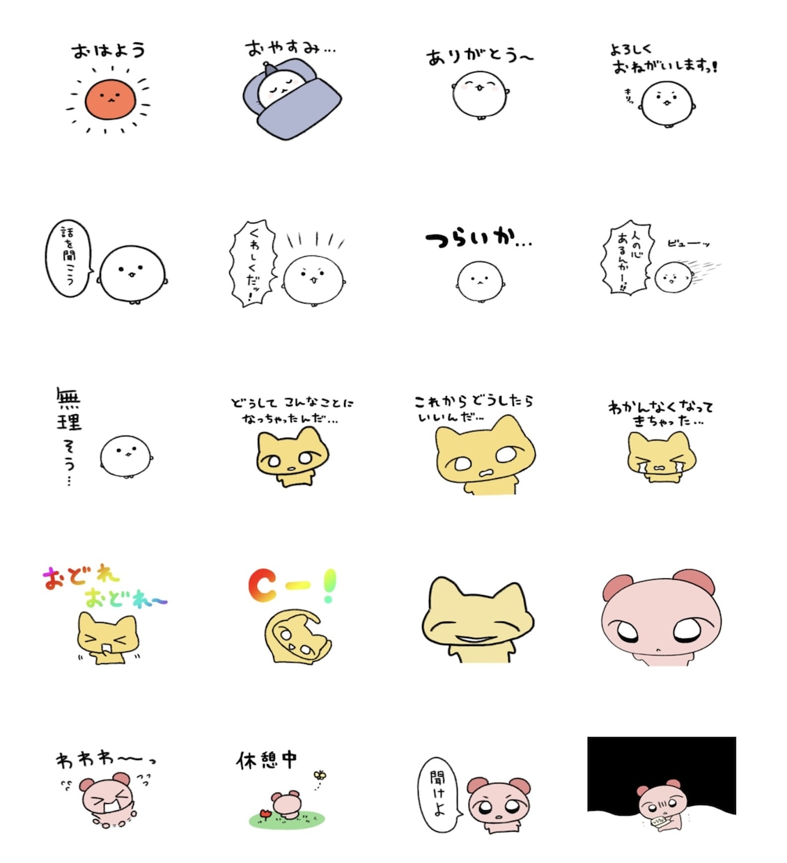 ゆんるいLINEスタンプ制作致します ねこちゃんの絵柄のゆるいスタンプ イメージ3
