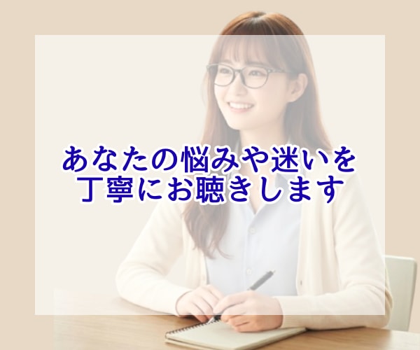 ココナラ副業相談も歓迎✨お仕事のお悩みお聴きします 副業/複業/転職/適職/働き方/ココナラ出品者さんも大歓迎✨ イメージ3