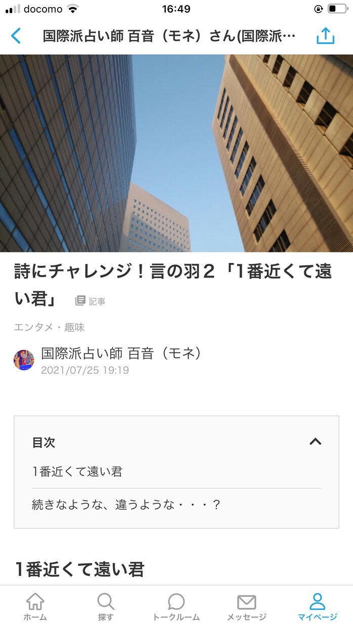 記念日の心のシャッター、「ポエム(詩)」できります 大切な思い出を形に！！あなたのお話から「自由詩」をつむぎます イメージ4