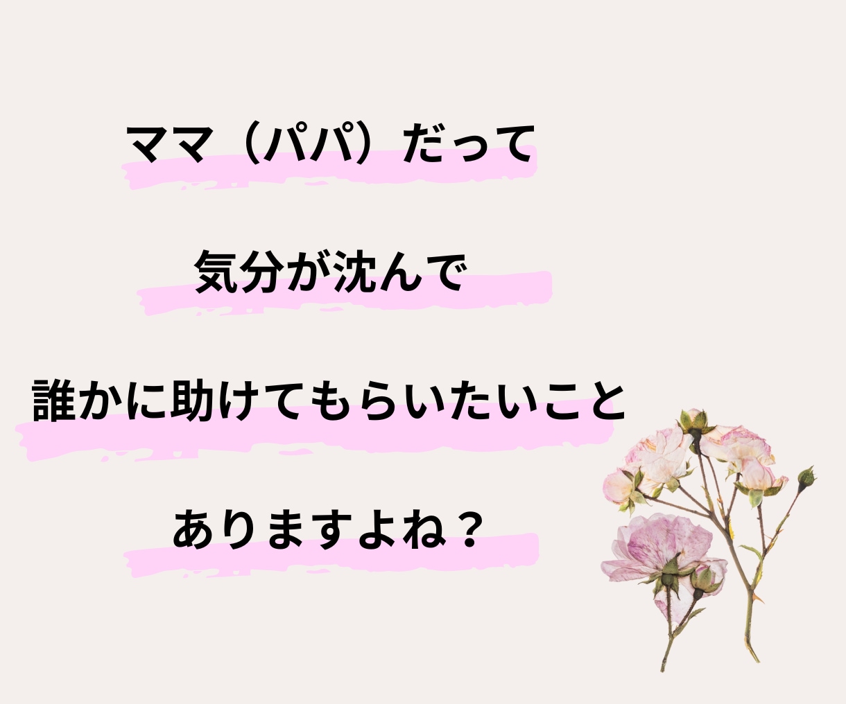 9〜15時無制限✨【初回限定】たっぷりお話できます 子育て＊発達障害＊夫婦関係＊人間関係＊仕事＊愚痴＊気持ち イメージ2