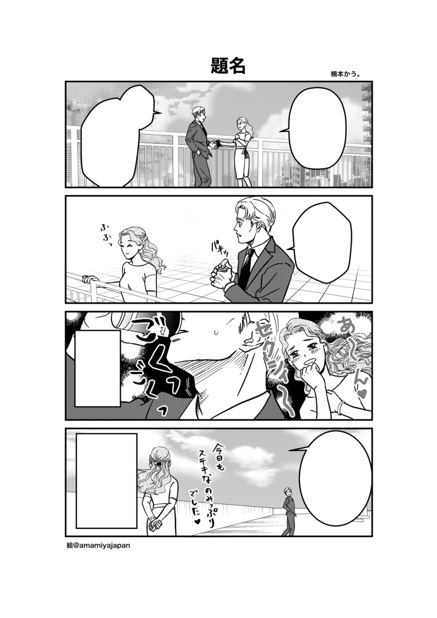 マンガを描きます 1Ꮲ8,000円〜で漫画をご依頼いただけます！ イメージ3