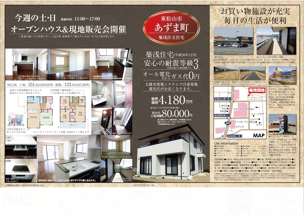 埋もれない手に取ってもらえるチラシデザインをします お店のオープン告知や販売会の反響が欲しい方にオススメします。 イメージ2