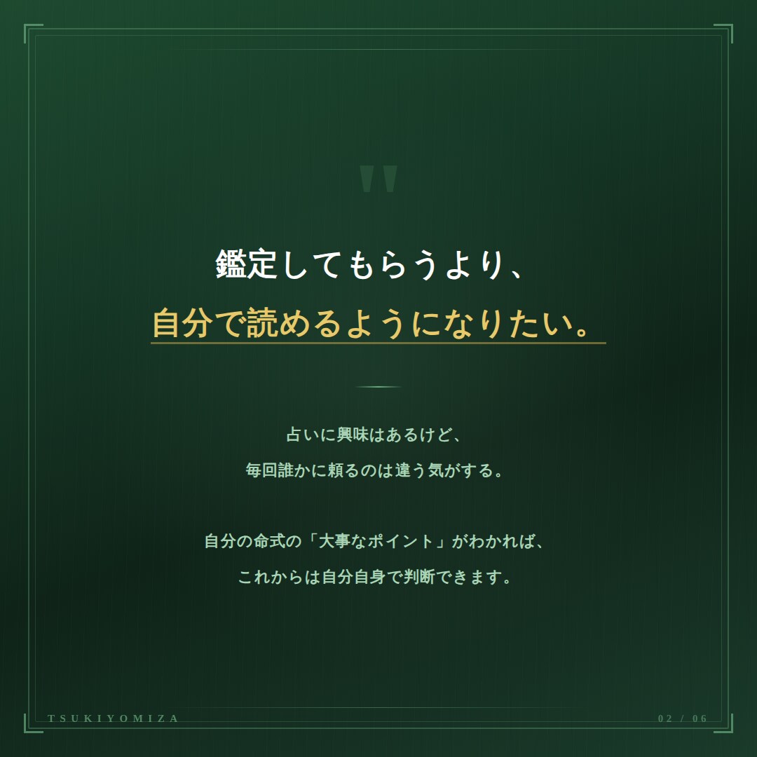 自分自身の命式を読めるようにお手伝いします 依存しない新時代の占星術で、貴方と共に未来を作っていきます。 イメージ2