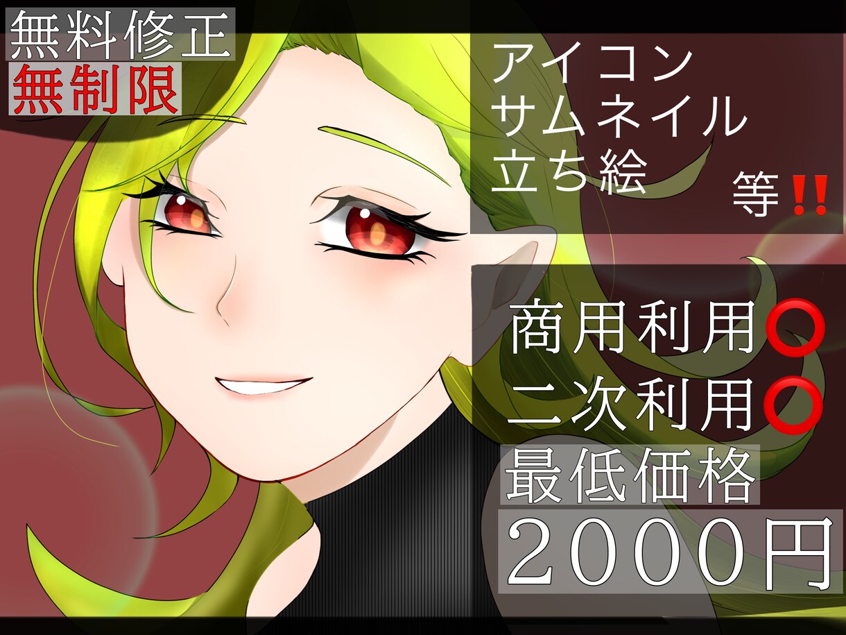 サムネ・アイコン・立ち絵等なんでも！描きます 私の絵が誰かの力になりますように イメージ1