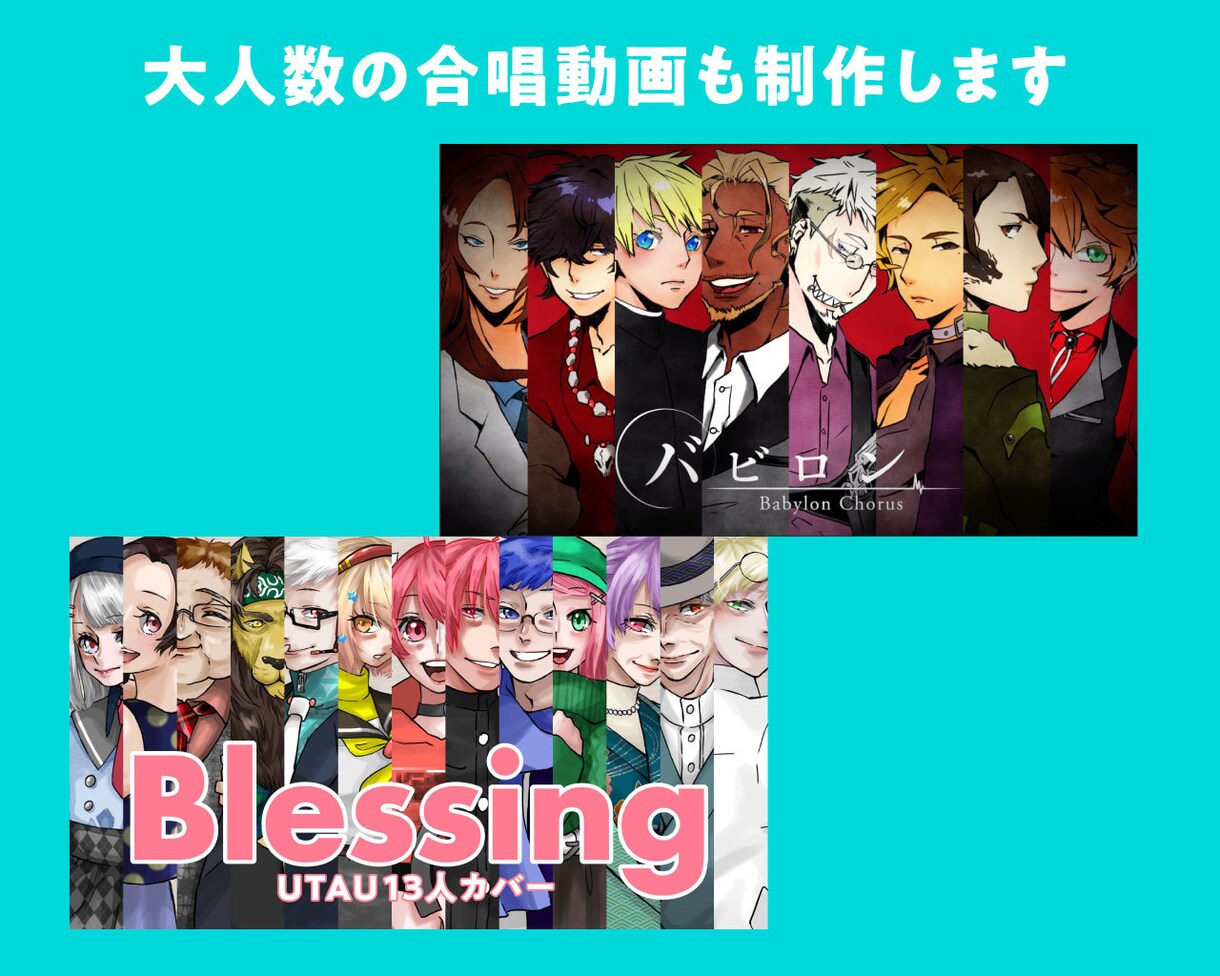 ハイクオリティなMVをご提供します 有名歌い手のMV制作経験有り！歌ってみた動画もお任せください イメージ3