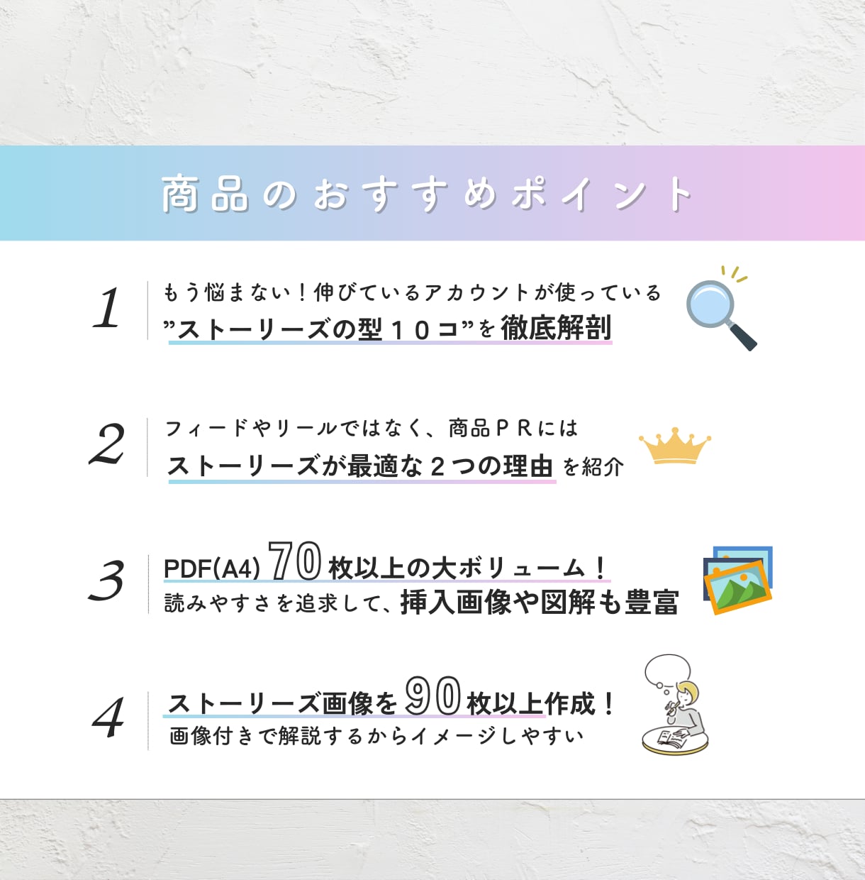 Instagramのストーリーズ厳選10型教えます インフルエンサーのようなストーリーズを作れるようになる◎ イメージ2