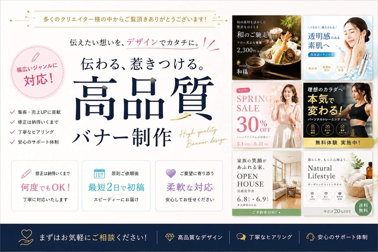 ヘッダー・バナー・サムネ等各種WEB画像制作します 集客・売上UP!!クリックされる画像デザインします☆ イメージ1