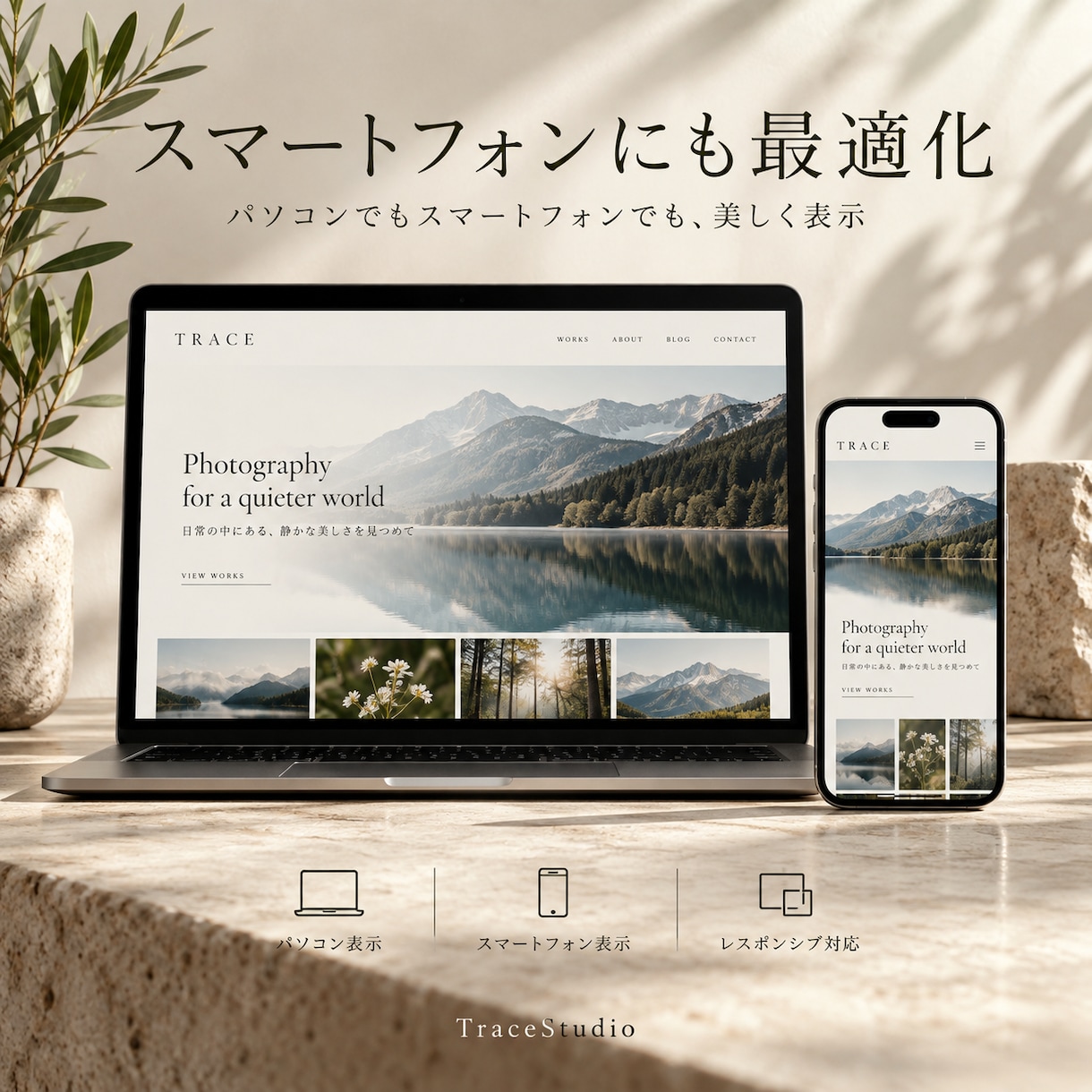 テンプレートから選べる｜ホームページ制作します 写真家、小規模個人クリエイター向け。上質で少し洒落たサイトを イメージ3