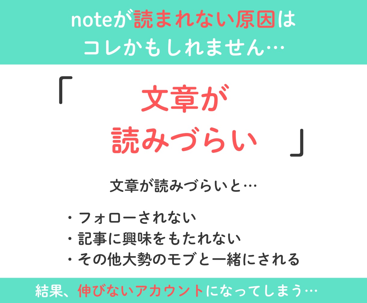 noteが読まれない人へ。記事添削します 頑張って書いたnote、読まれるようにしませんか? イメージ4