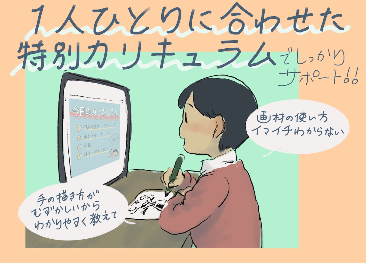 小〜中高生向け絵画・イラスト教えます 現役アートスクール講師が楽しくレッスンします イメージ2