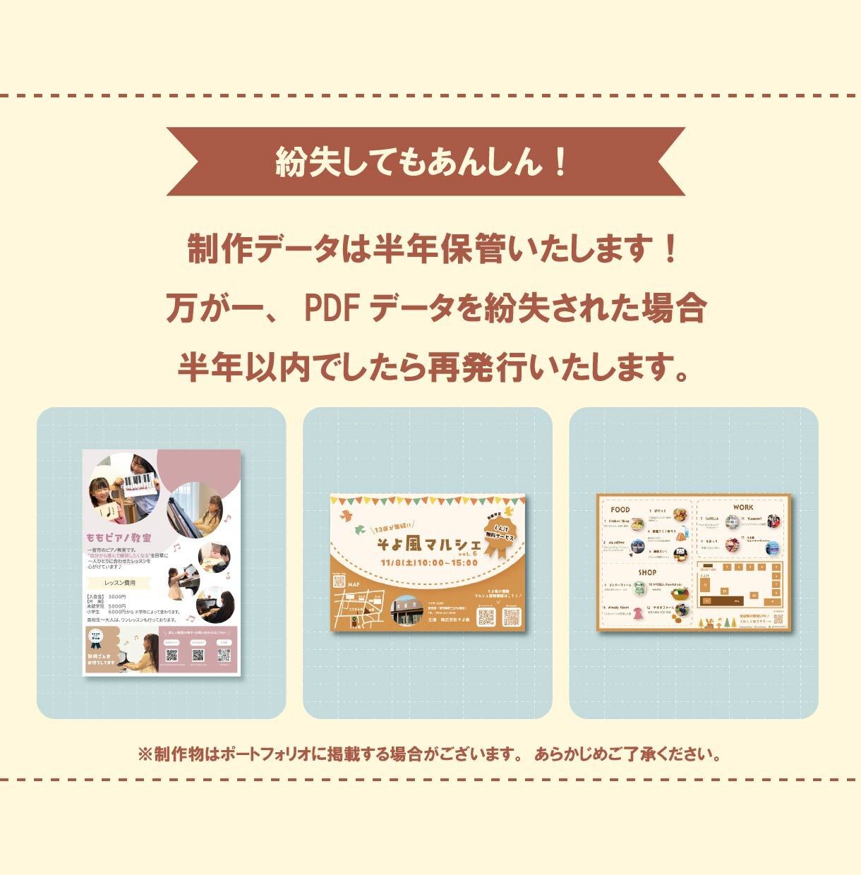 チラシ・フライヤー作成します 目指せ！実績10件キャンペーン イメージ4