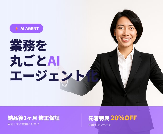 AIエージェントで業務を自動化します 【GAS/n8n対応】複数ツールを繋ぐ業務自動化 イメージ2