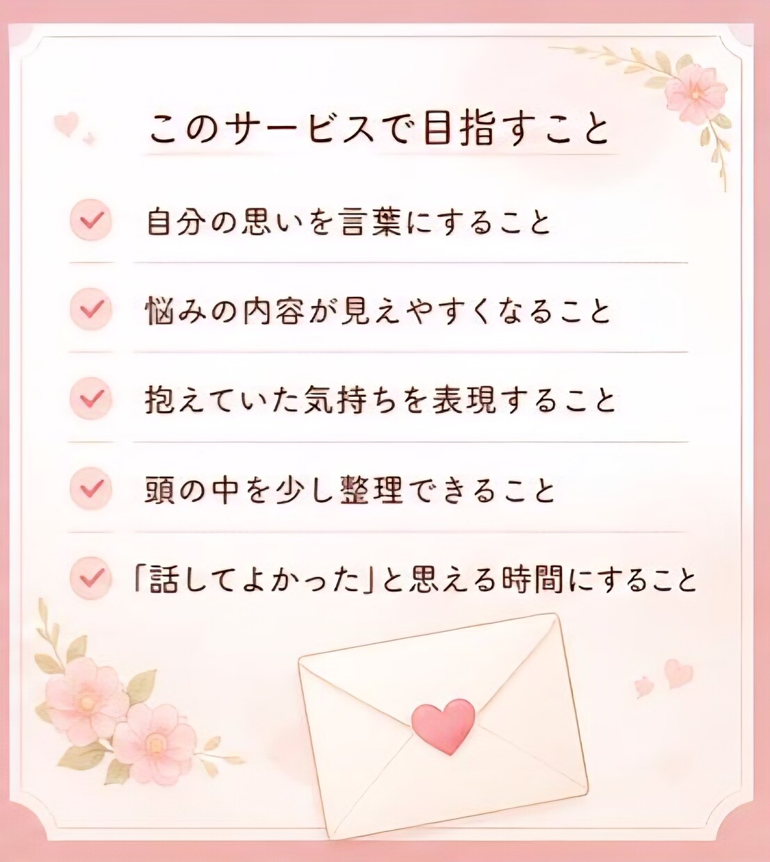 先着5名様限定！メールで悩みを60分お受けします アドバイスより気持ちを分かって欲しい！そんなあなたに！！ イメージ4
