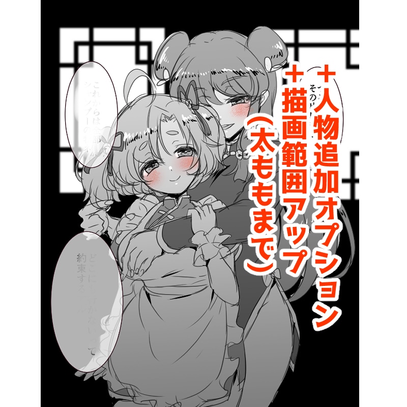 1000円！セリフ付き白黒漫画風イラスト描きます 簡易絵だから格安即納！さくっと気軽に依頼したい方に イメージ7