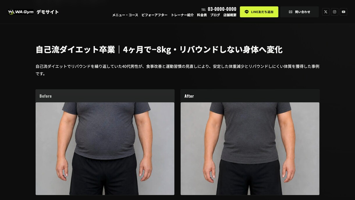 パーソナルジム向けHP自作キットを販売します 開業初期や低コストで集客用サイトを持ちたい方向け イメージ5