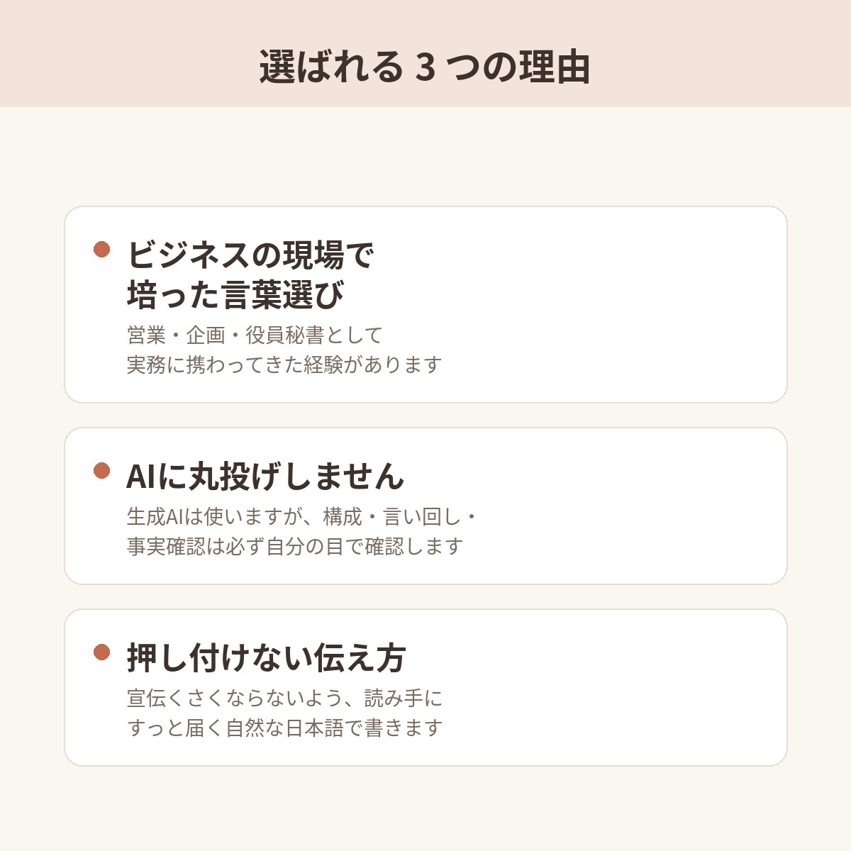 伝わるInstagram投稿文を作成します 元役員秘書がビジネス視点で丁寧に執筆 イメージ4